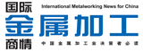 金屬加工網 – 金屬加工，刀具，數控機床，模具，激光，成型機床產品報道，金屬加工行業及展會資訊 - 榮格工業資源網
