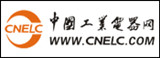 中國工業電器網-工業電器(工業電氣)行業B2B電子商務網上貿易平臺