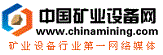 中國礦業設備網 - 礦山機械,礦山設備招標,項目采購信息,礦業展會