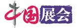【優質展會】_展會網_展會信息——中國供應商展會中心