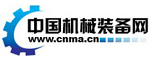 機械裝備網 - 機械裝備制造行業門戶網站