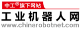 機器人產業網
