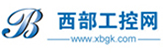 西部工控網-工業自動化與智能制造的全媒體互聯網服務平臺