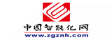 智能化網 - 智能化、工業智能化產業資深推廣平臺