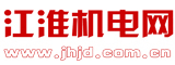 江淮機電網