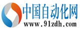 中國自動化網