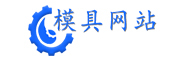 模具網